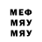 АМФЕТАМИН Розовый MEIRX