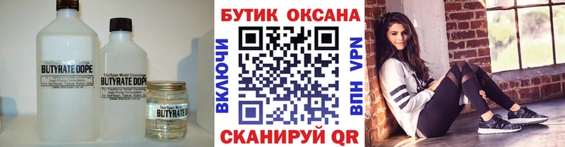 нарко площадка телеграм  Вышний Волочёк  Бутират BDO 33%  купить наркоту 
