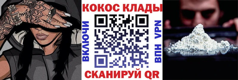 Кокаин 99%  наркошоп  Вышний Волочёк 