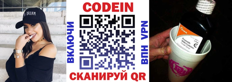 Codein напиток Lean (лин) mega вход Вышний Волочёк