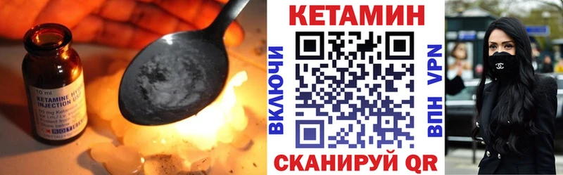 КЕТАМИН VHQ купить Вышний Волочёк