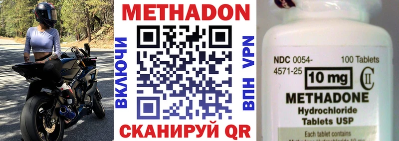 МЕТАДОН VHQ  где найти   Вышний Волочёк 